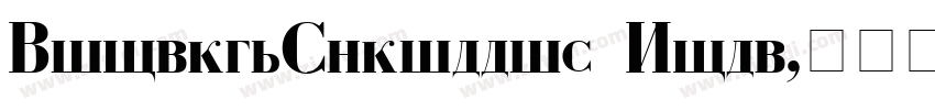 DiodrumCyrillic Bold字体转换